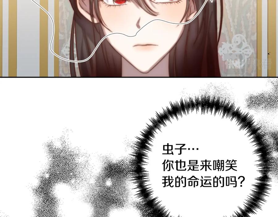 《回归后，黑化复仇！》第2话 寻找葬身之地 第290页
