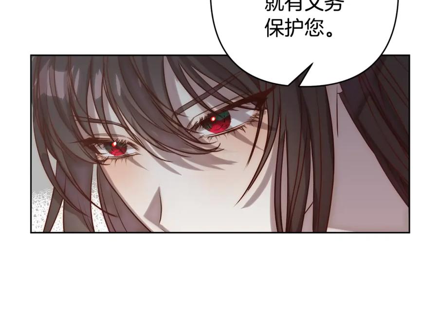 《回归后，黑化复仇！》第2话 寻找葬身之地 第151页