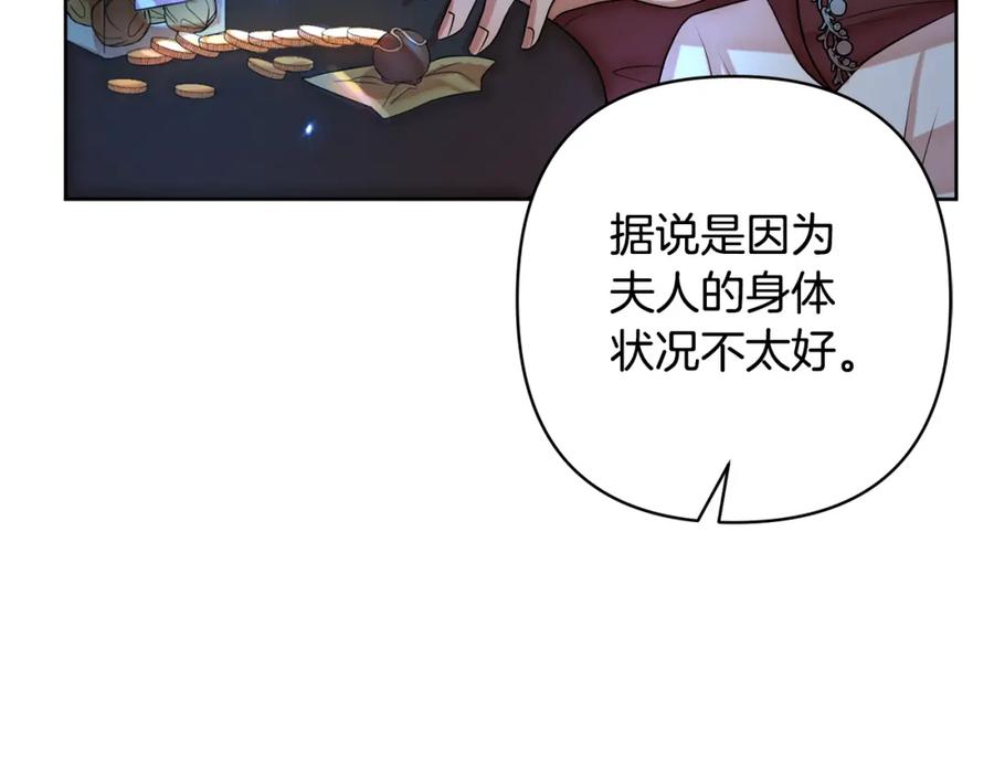 《回归后，黑化复仇！》第2话 寻找葬身之地 第186页