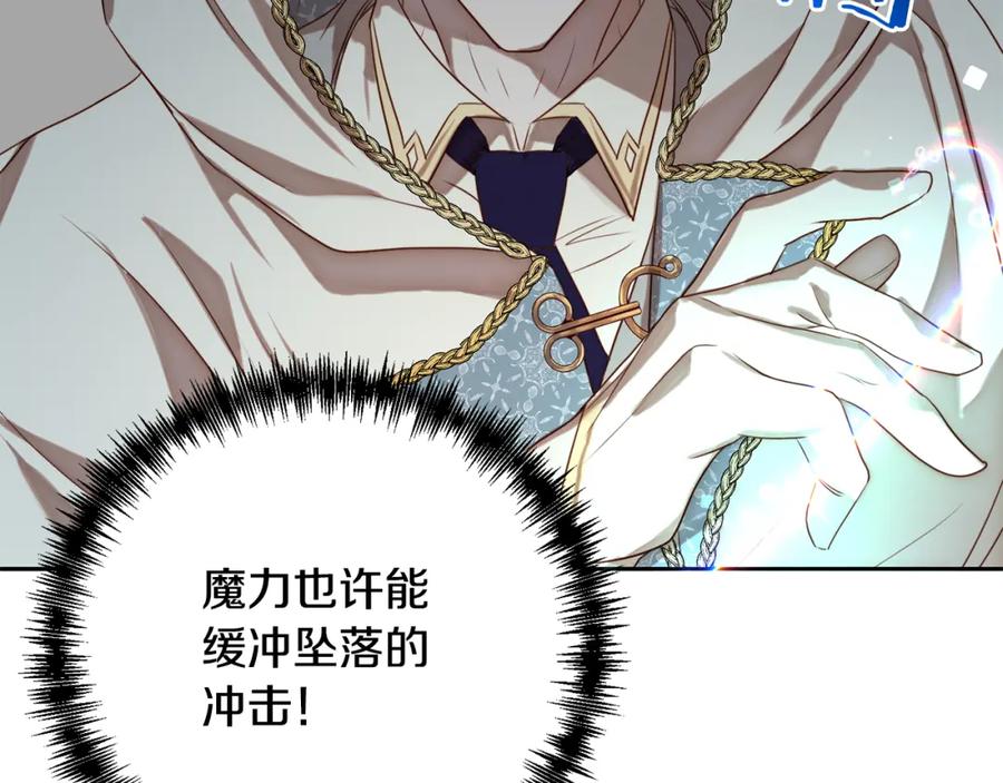 《回归后，黑化复仇！》第2话 寻找葬身之地 第20页