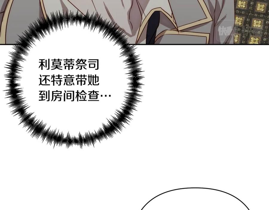 《回归后，黑化复仇！》第2话 寻找葬身之地 第72页