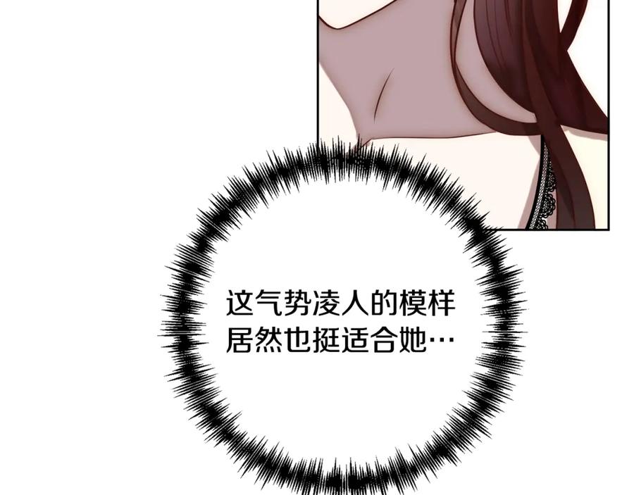 《回归后，黑化复仇！》第2话 寻找葬身之地 第236页