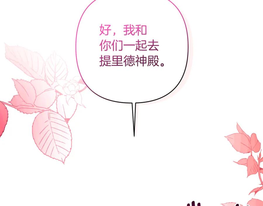 《回归后，黑化复仇！》第2话 寻找葬身之地 第172页