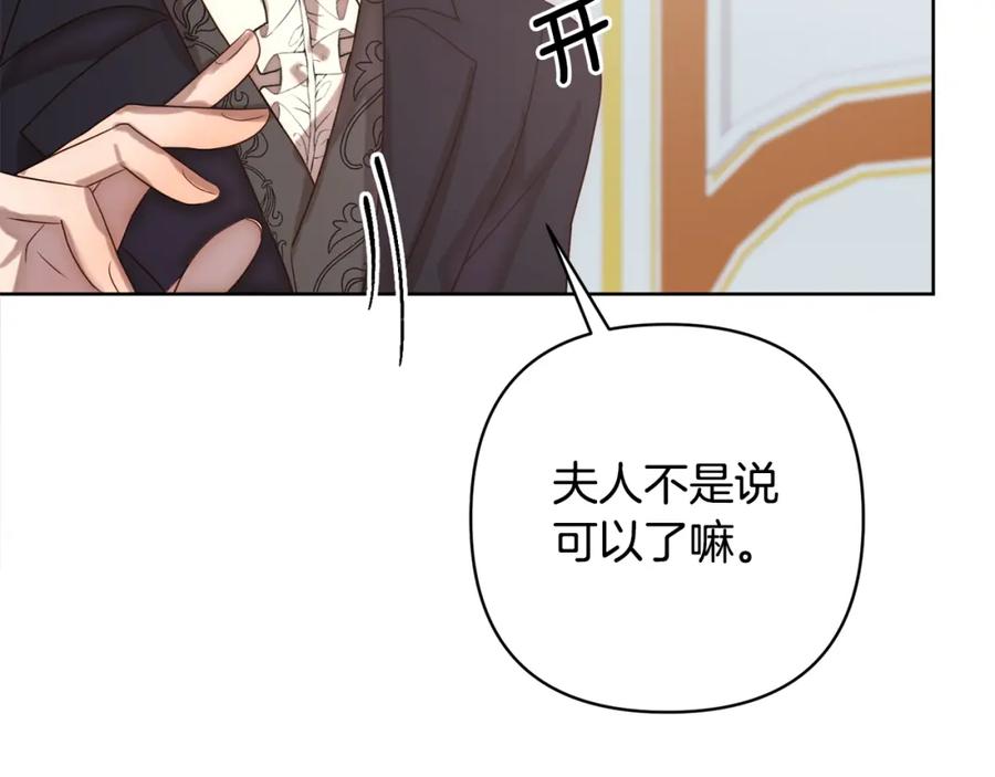 《回归后，黑化复仇！》第2话 寻找葬身之地 第220页