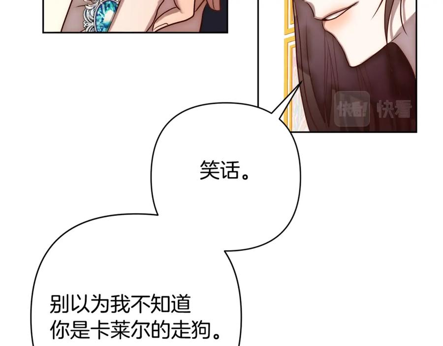 《回归后，黑化复仇！》第2话 寻找葬身之地 第231页