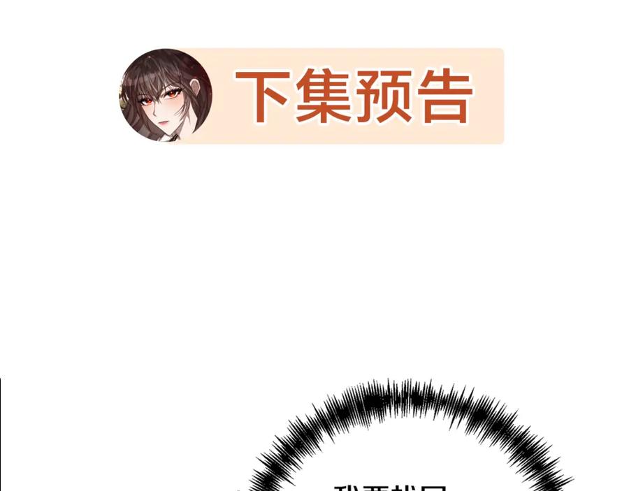 《回归后，黑化复仇！》第2话 寻找葬身之地 第312页