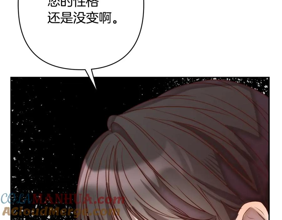 《回归后，黑化复仇！》第2话 寻找葬身之地 第157页