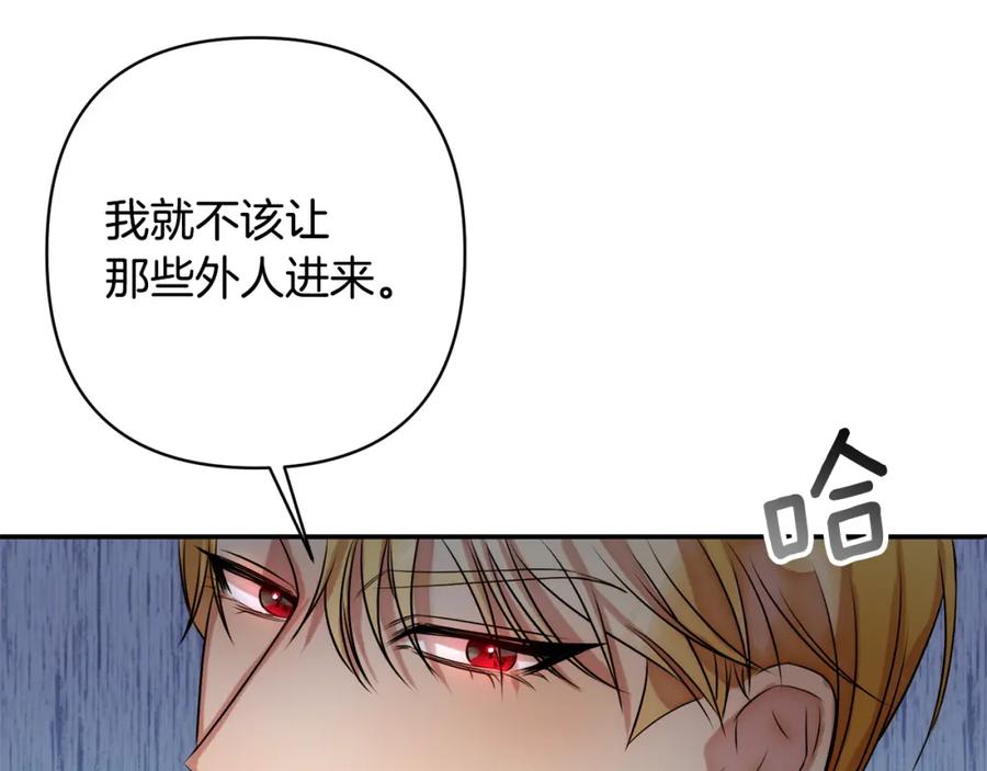 《回归后，黑化复仇！》第2话 寻找葬身之地 第187页