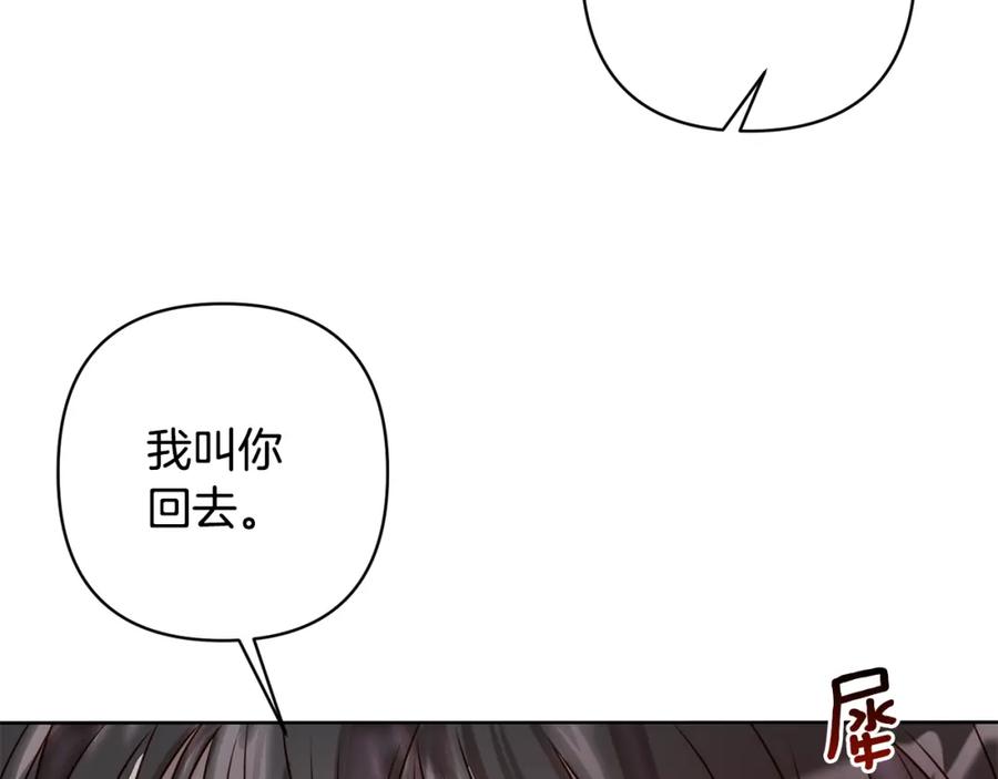 《回归后，黑化复仇！》第2话 寻找葬身之地 第251页