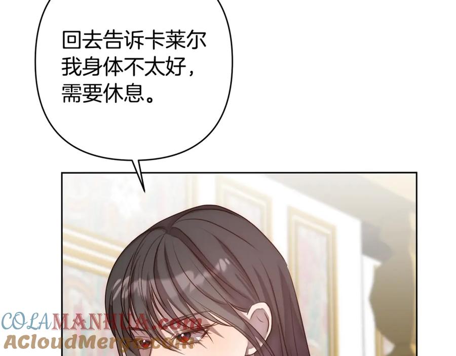 《回归后，黑化复仇！》第2话 寻找葬身之地 第249页