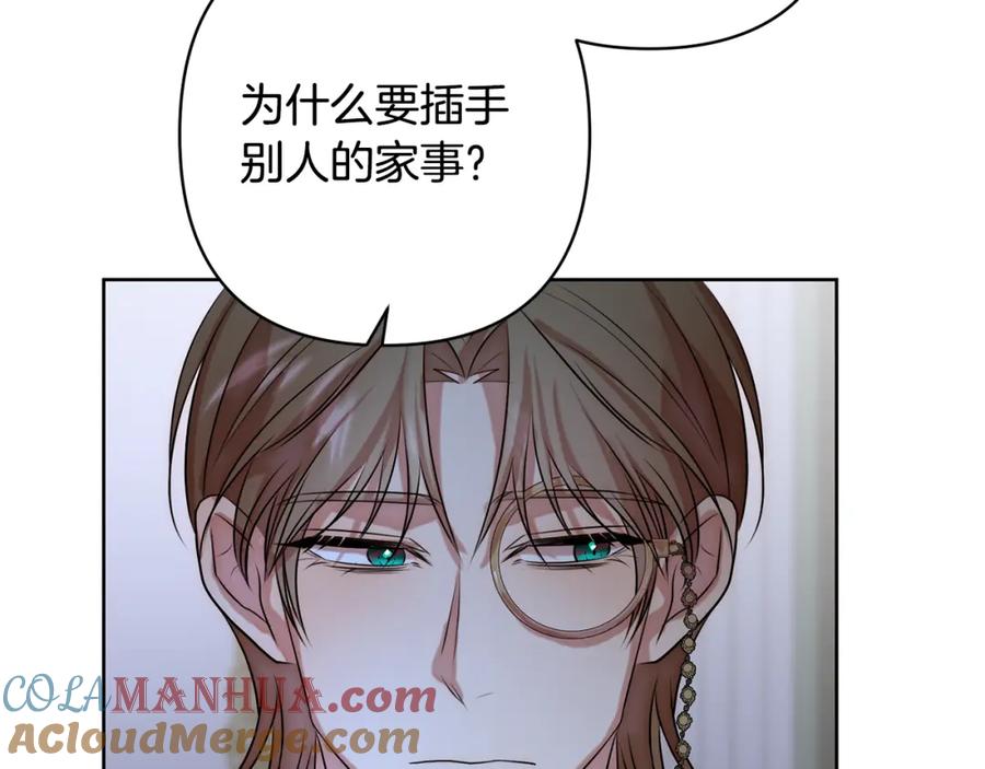 《回归后，黑化复仇！》第2话 寻找葬身之地 第189页