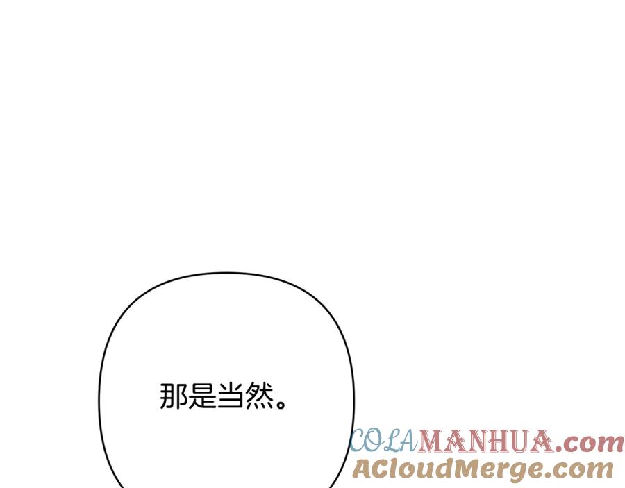 《回归后，黑化复仇！》第2话 寻找葬身之地 第197页