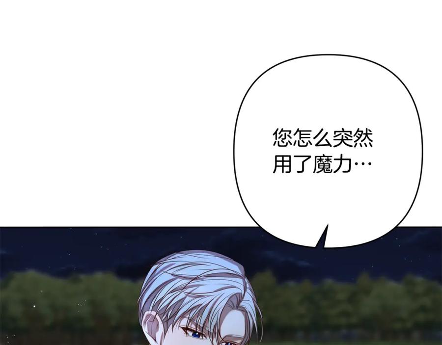 《回归后，黑化复仇！》第2话 寻找葬身之地 第46页