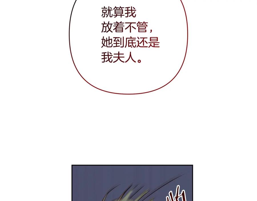 《回归后，黑化复仇！》第2话 寻找葬身之地 第195页