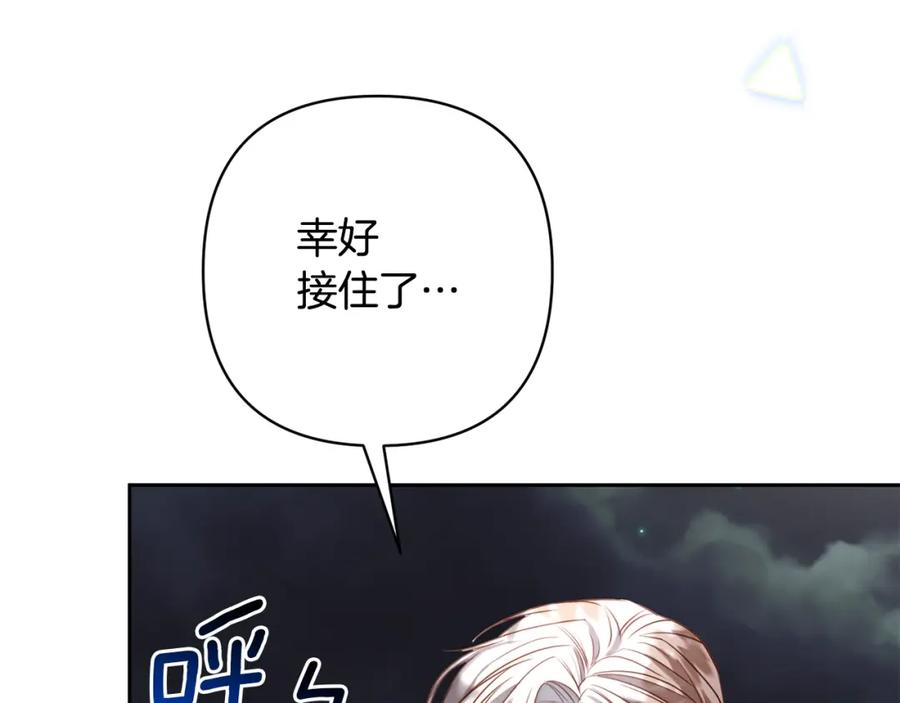 《回归后，黑化复仇！》第2话 寻找葬身之地 第32页