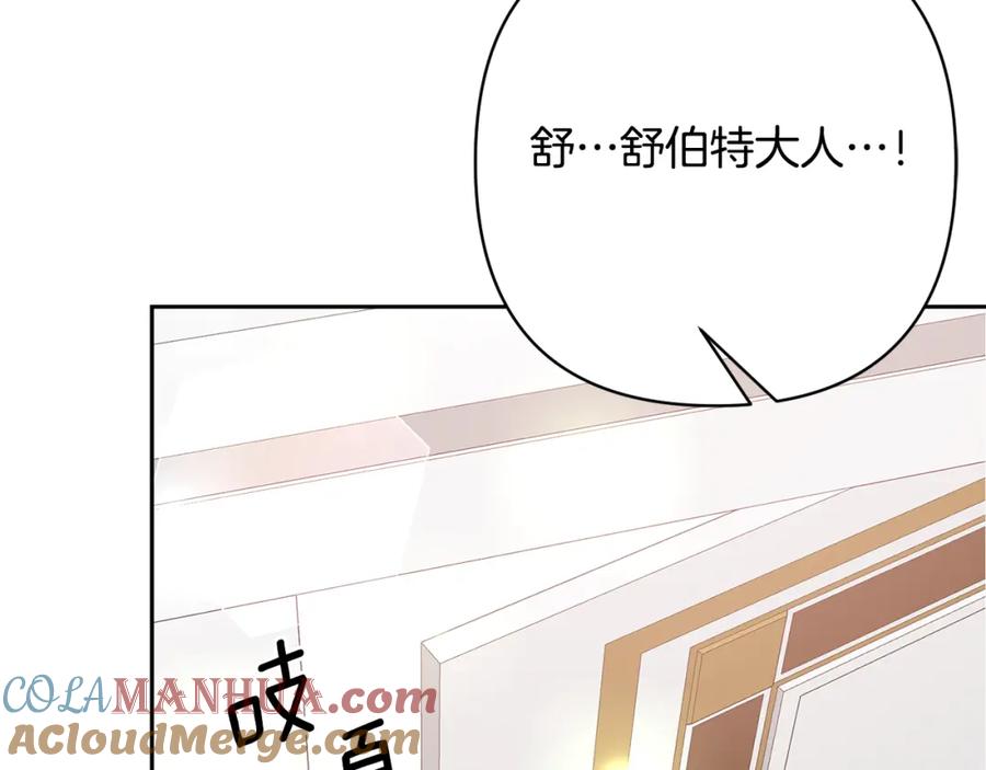 《回归后，黑化复仇！》第2话 寻找葬身之地 第73页