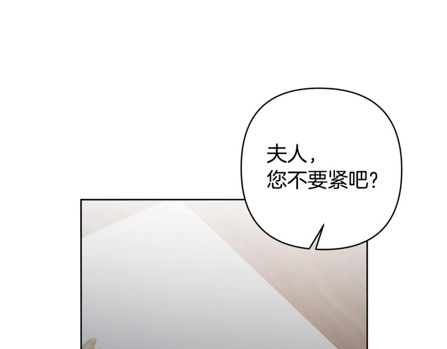 《回归后，黑化复仇！》第2话 寻找葬身之地 第259页
