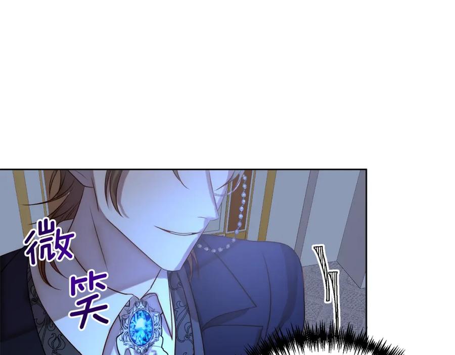 《回归后，黑化复仇！》第2话 寻找葬身之地 第202页