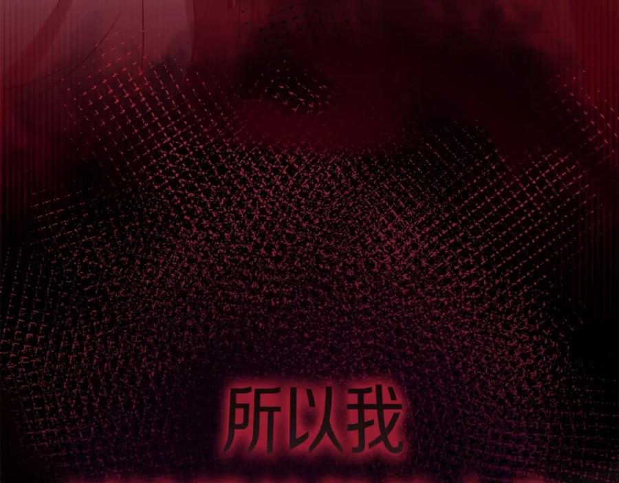 《回归后，黑化复仇！》第2话 寻找葬身之地 第284页