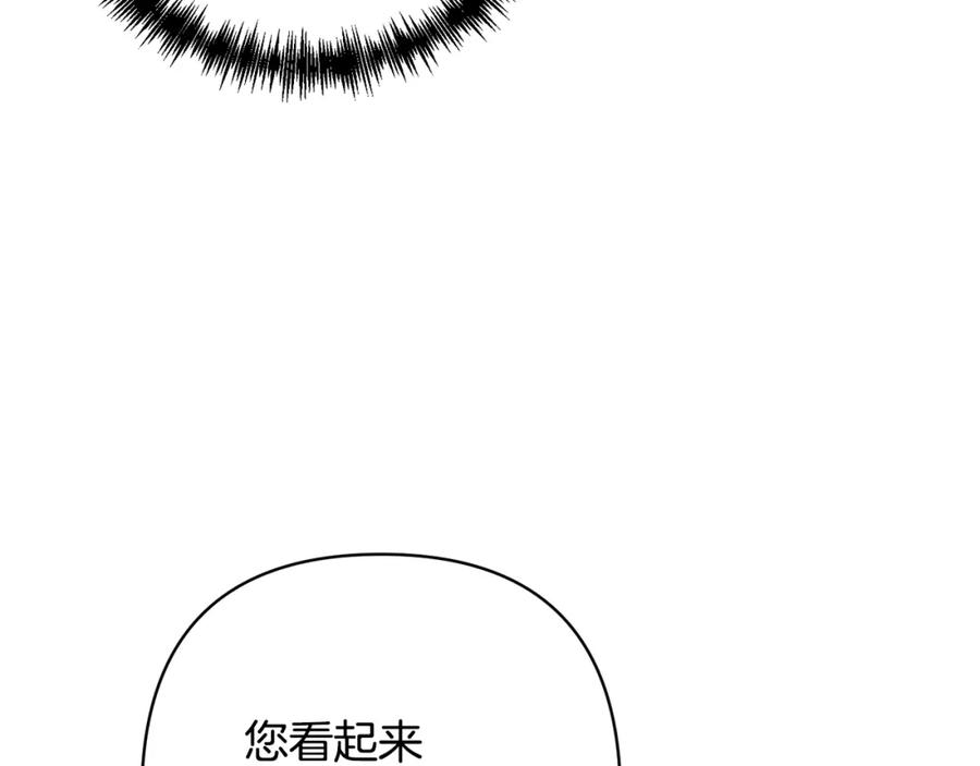 《回归后，黑化复仇！》第2话 寻找葬身之地 第234页