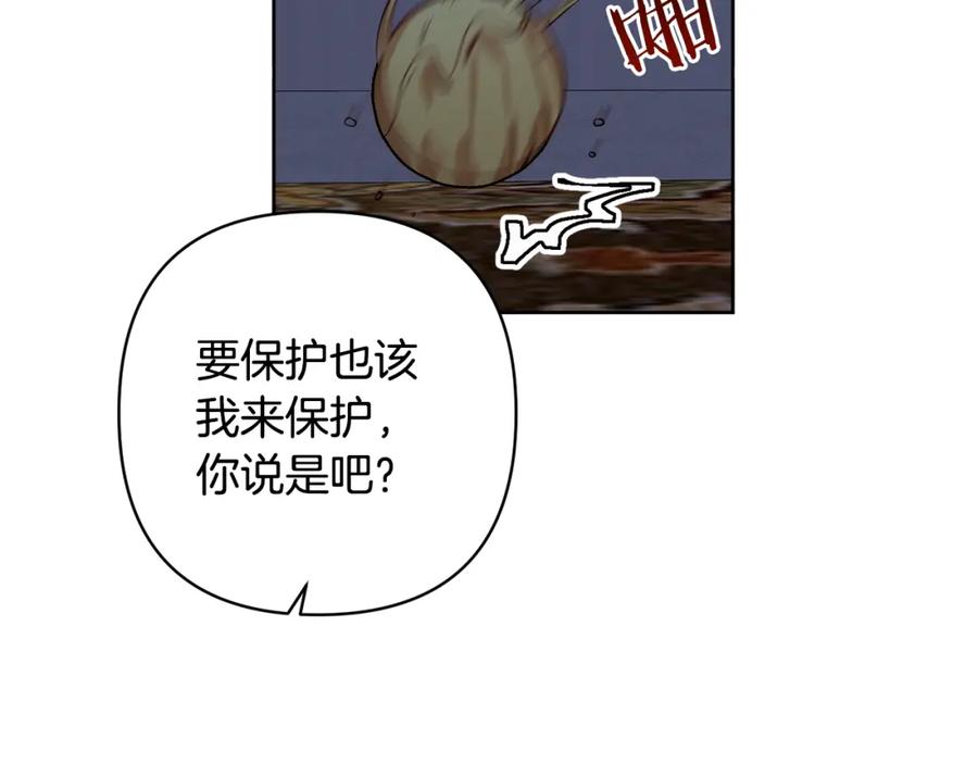《回归后，黑化复仇！》第2话 寻找葬身之地 第196页