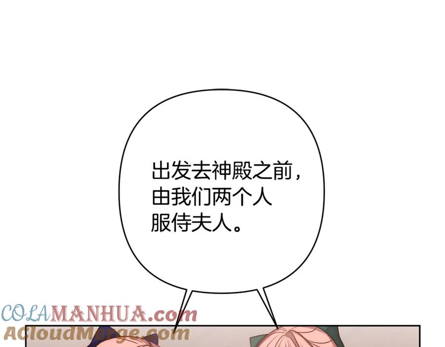 《回归后，黑化复仇！》第2话 寻找葬身之地 第261页