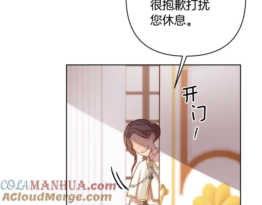 《回归后，黑化复仇！》第2话 寻找葬身之地 第217页