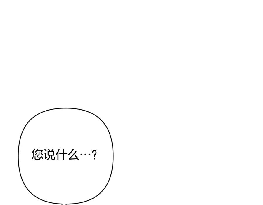 《回归后，黑化复仇！》第2话 寻找葬身之地 第160页