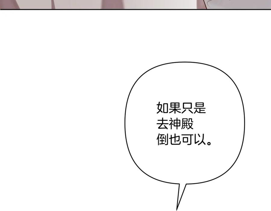 《回归后，黑化复仇！》第2话 寻找葬身之地 第168页