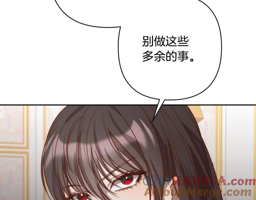 《回归后，黑化复仇！》第2话 寻找葬身之地 第145页