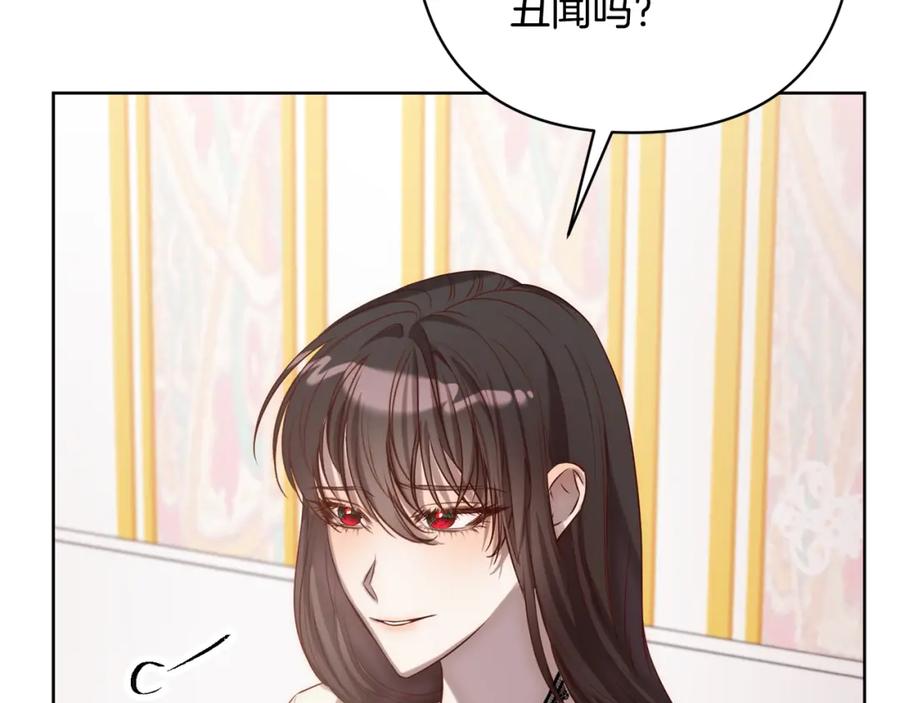 《回归后，黑化复仇！》第2话 寻找葬身之地 第142页