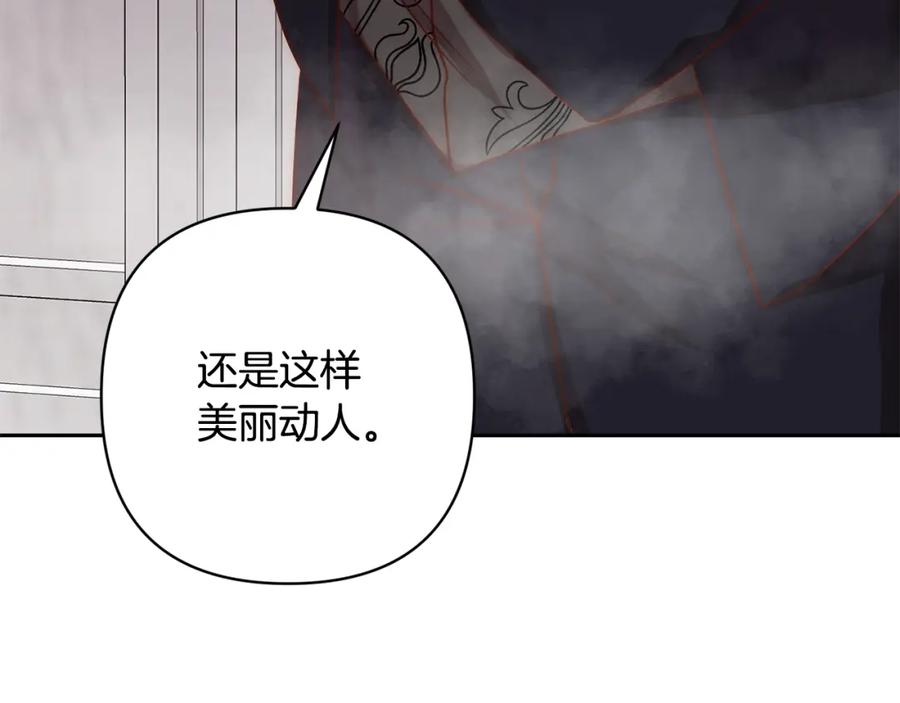 《回归后，黑化复仇！》第2话 寻找葬身之地 第242页