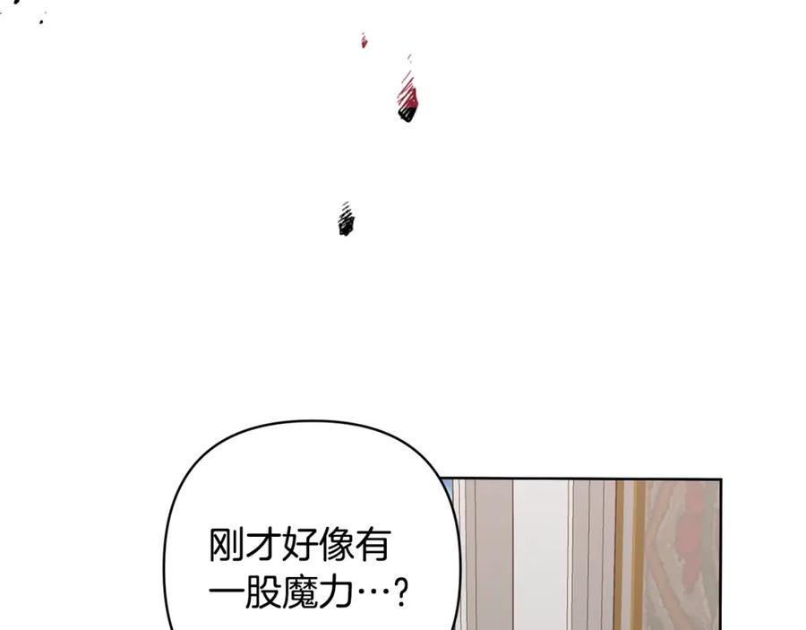 《回归后，黑化复仇！》第2话 寻找葬身之地 第298页