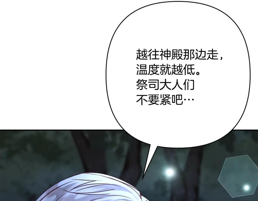 《回归后，黑化复仇！》第2话 寻找葬身之地 第3页