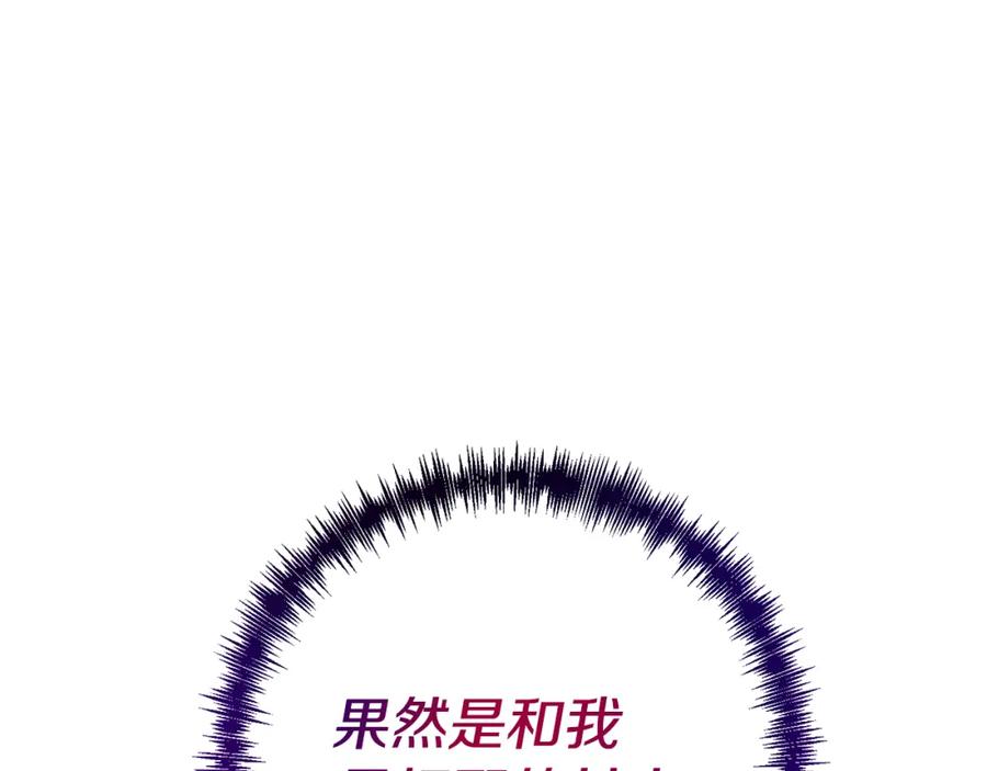 《回归后，黑化复仇！》第2话 寻找葬身之地 第238页