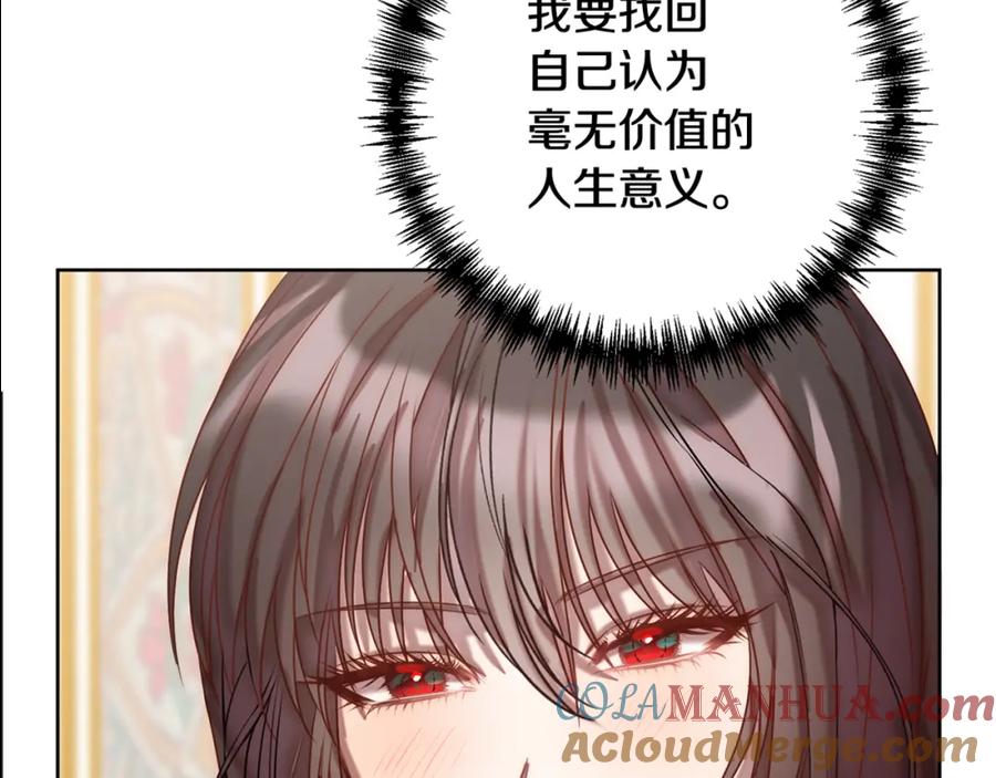 《回归后，黑化复仇！》第2话 寻找葬身之地 第313页