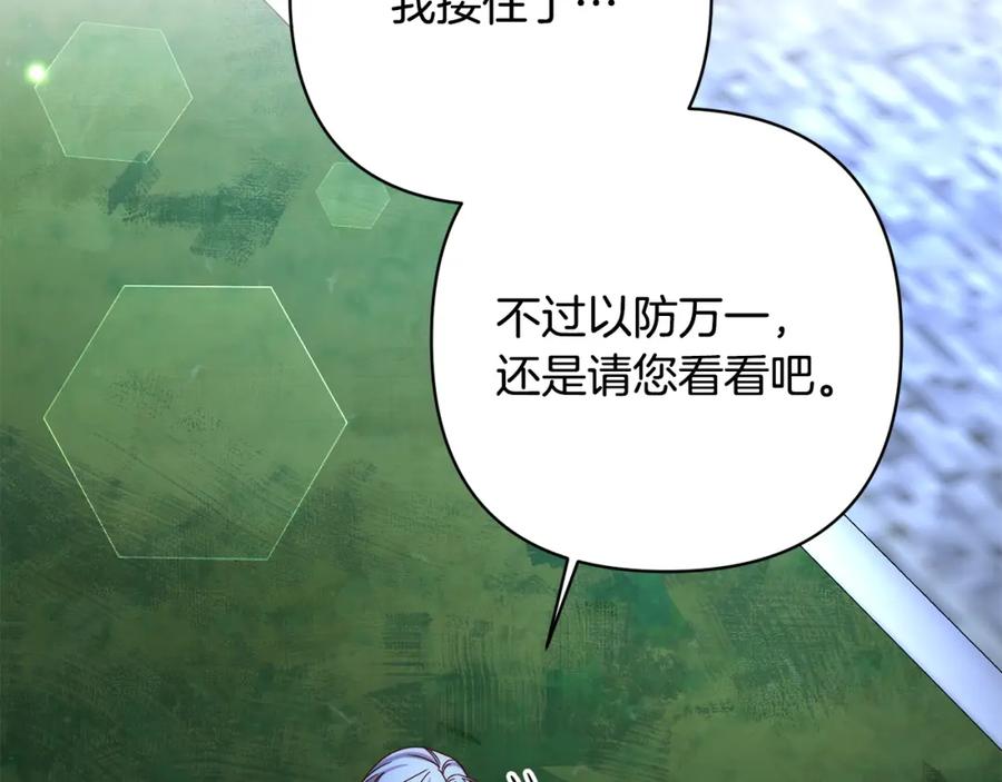 《回归后，黑化复仇！》第2话 寻找葬身之地 第51页