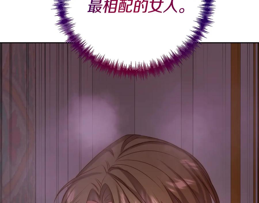 《回归后，黑化复仇！》第2话 寻找葬身之地 第239页