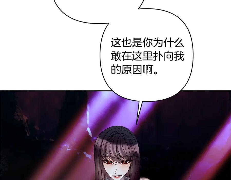 《回归后，黑化复仇！》第29话 前夫的报复 第111页