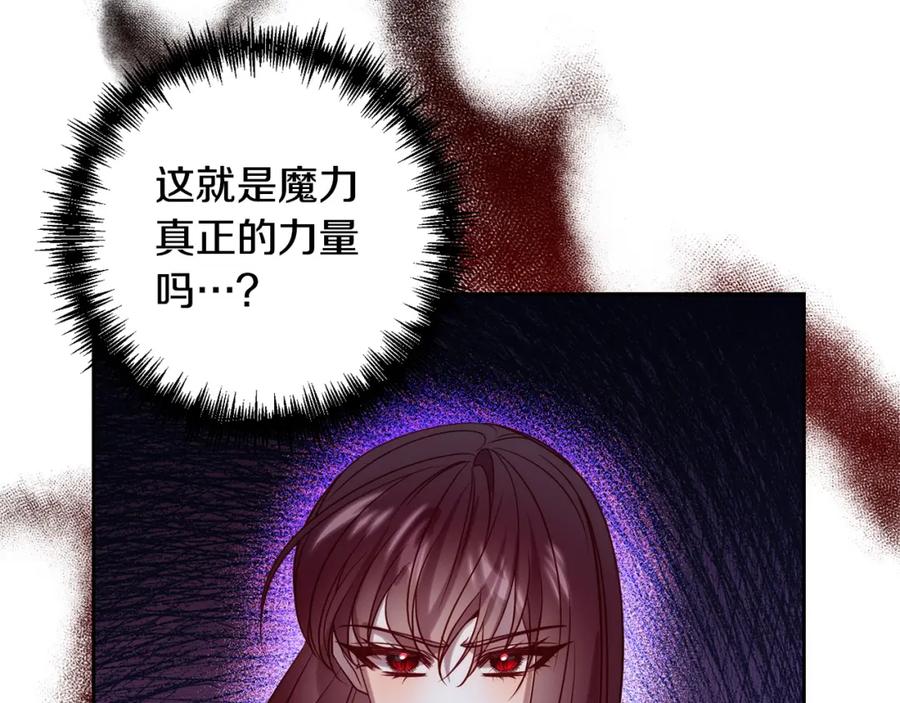 《回归后，黑化复仇！》第29话 前夫的报复 第99页