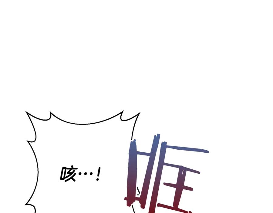 《回归后，黑化复仇！》第29话 前夫的报复 第96页