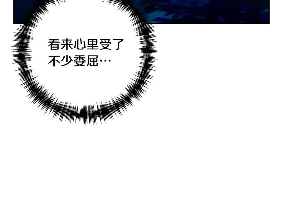 《回归后，黑化复仇！》第29话 前夫的报复 第18页