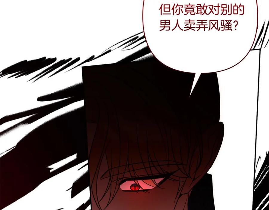 《回归后，黑化复仇！》第29话 前夫的报复 第64页