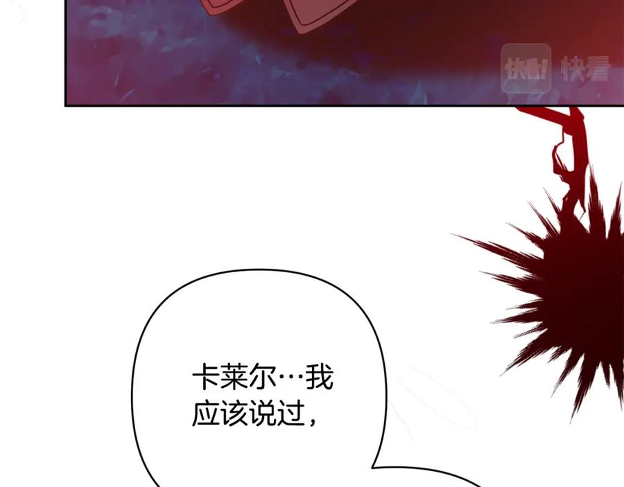 《回归后，黑化复仇！》第29话 前夫的报复 第130页
