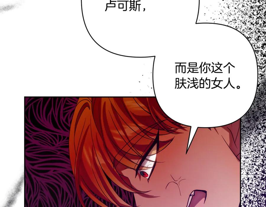 《回归后，黑化复仇！》第29话 前夫的报复 第58页