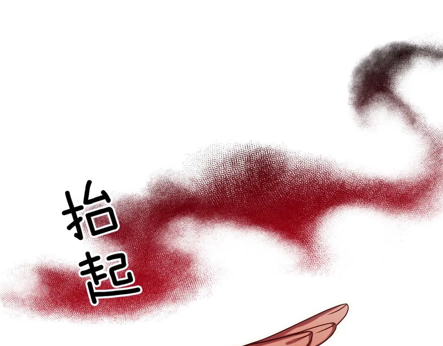 《回归后，黑化复仇！》第29话 前夫的报复 第122页