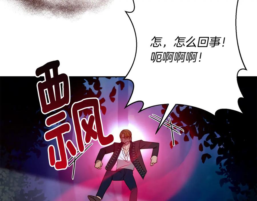 《回归后，黑化复仇！》第29话 前夫的报复 第87页