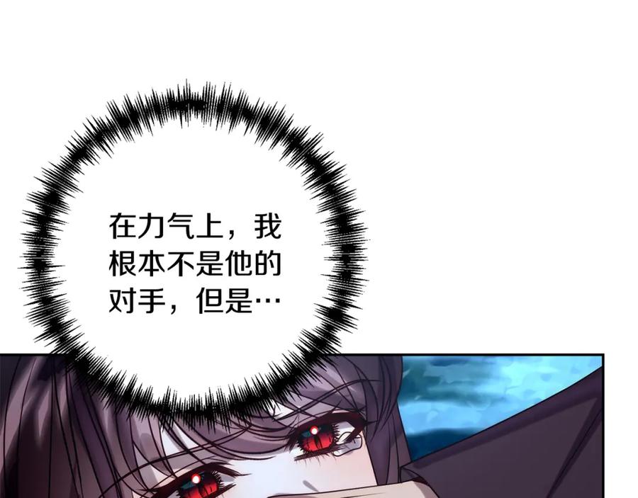 《回归后，黑化复仇！》第29话 前夫的报复 第70页