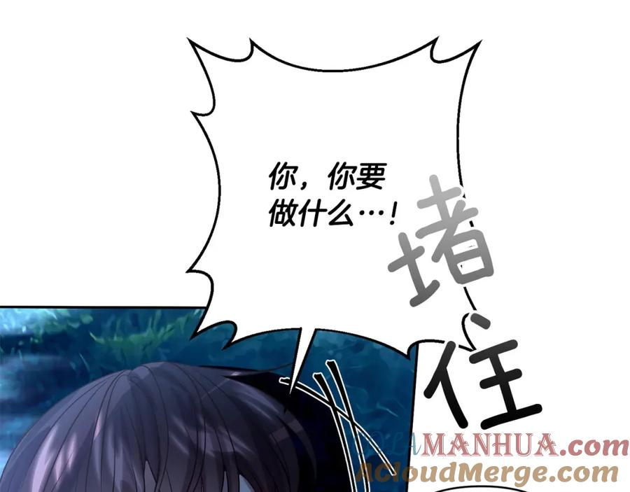 《回归后，黑化复仇！》第29话 前夫的报复 第33页
