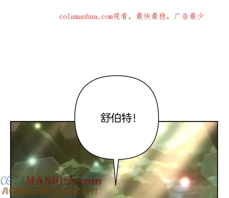 《回归后，黑化复仇！》第29话 前夫的报复 第1页